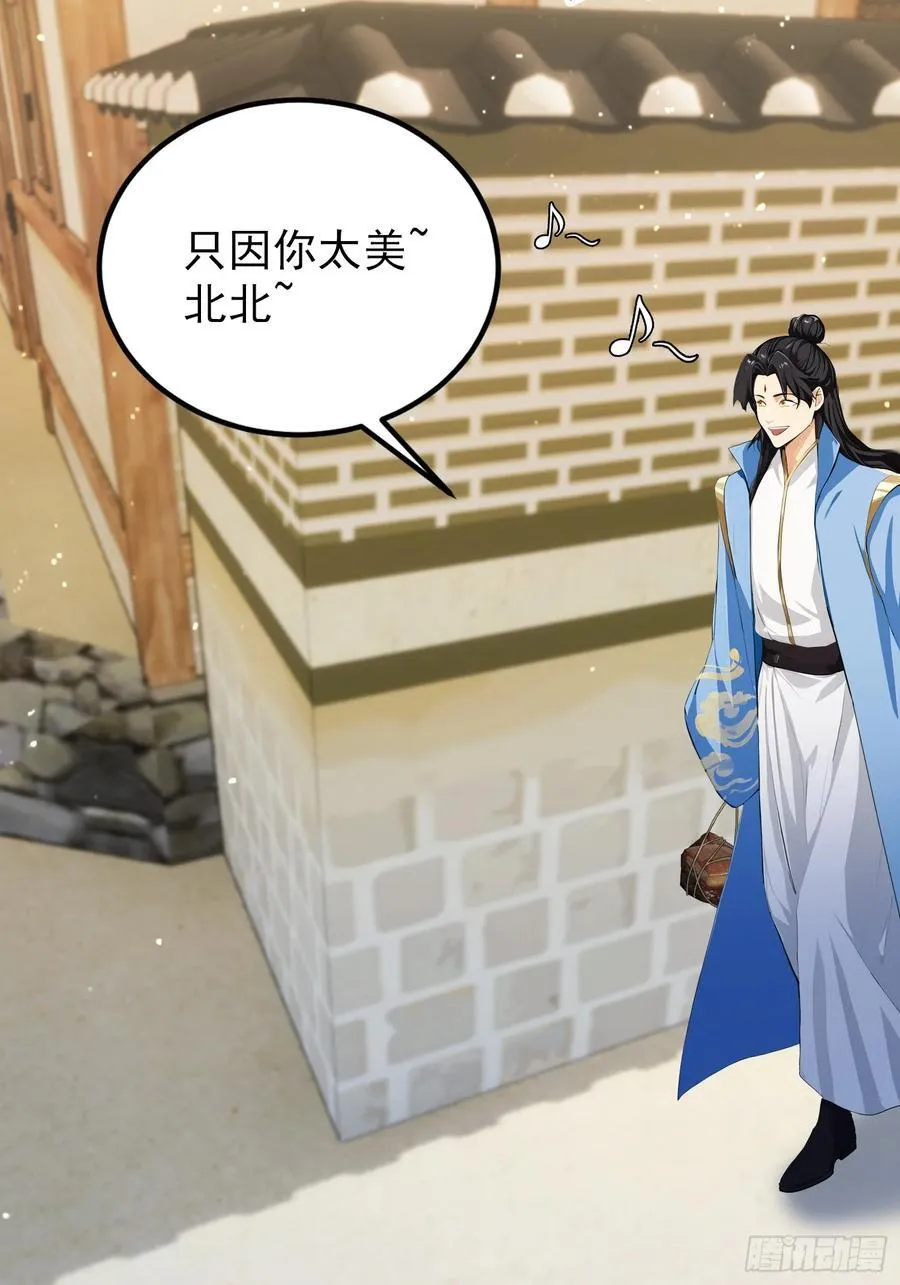 第279话 与女魔头二三事5