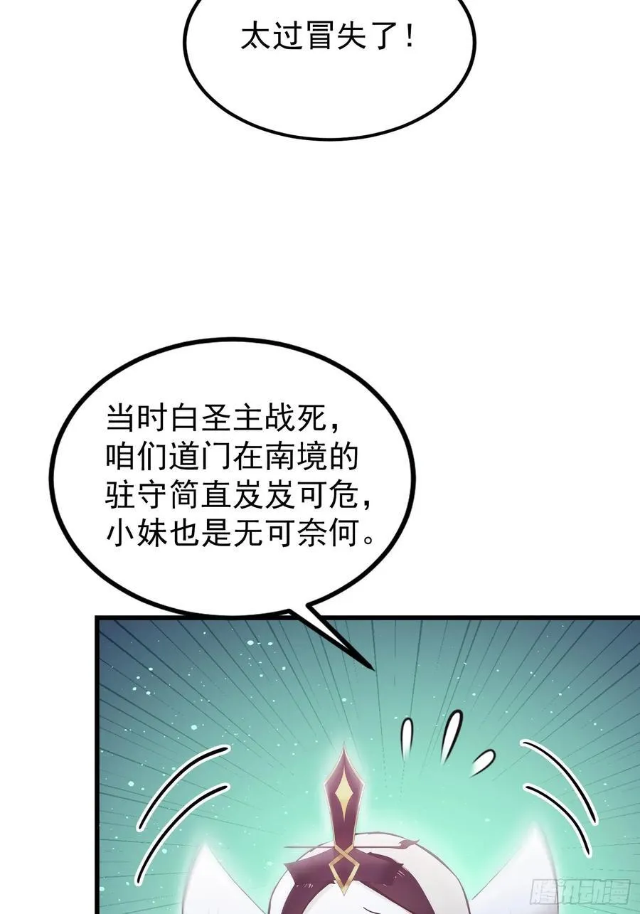 第277话 谁要和你地老天荒？37
