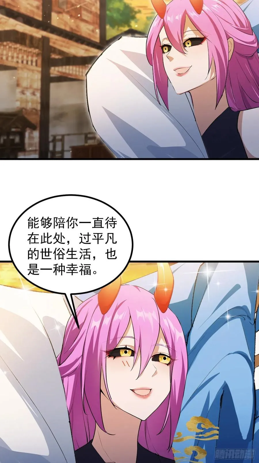 第277话 谁要和你地老天荒？23