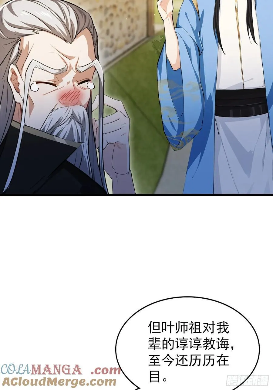 第279话 与女魔头二三事33
