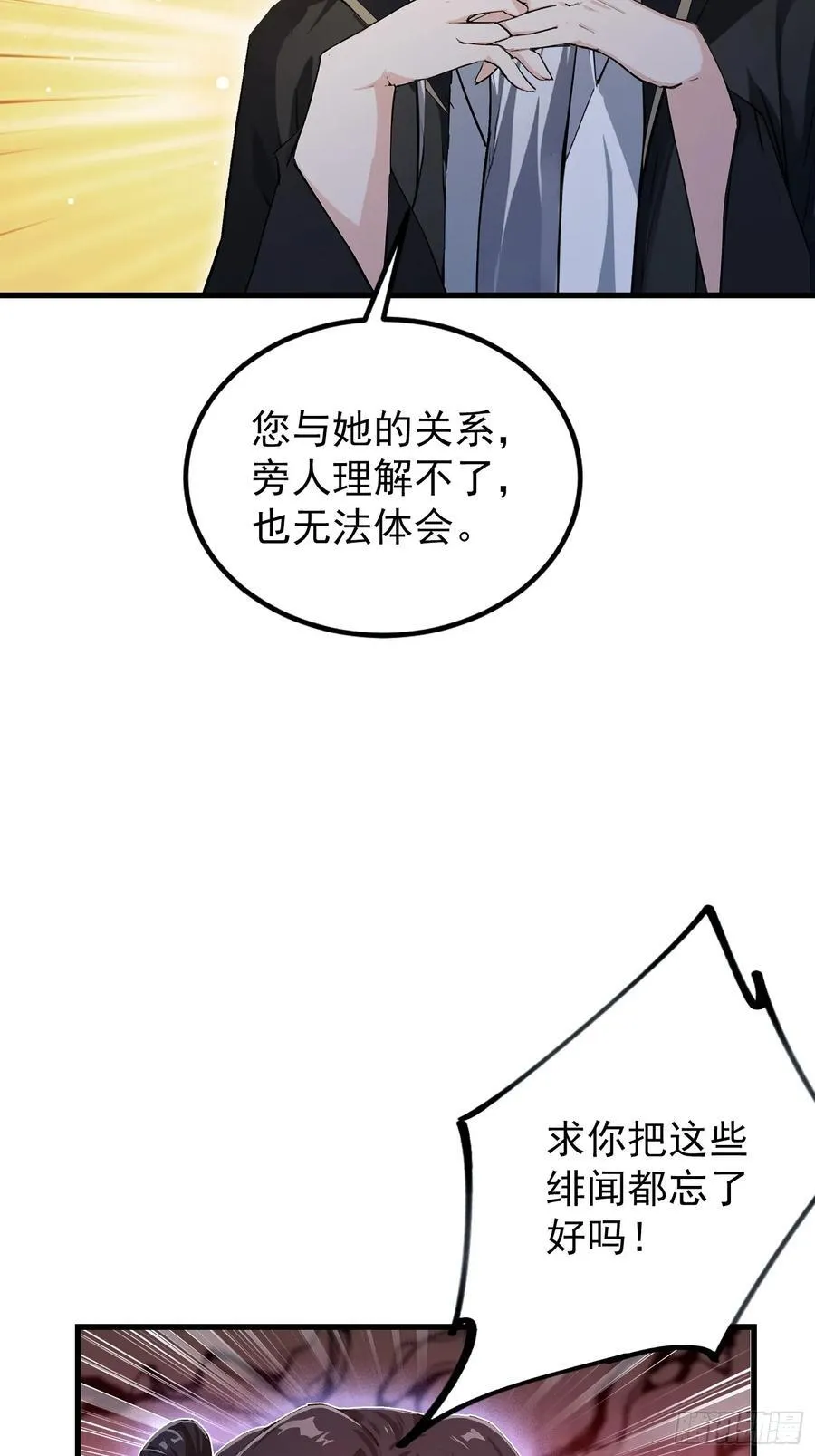 第279话 与女魔头二三事70