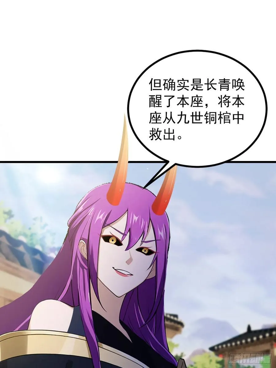 第279话 与女魔头二三事16