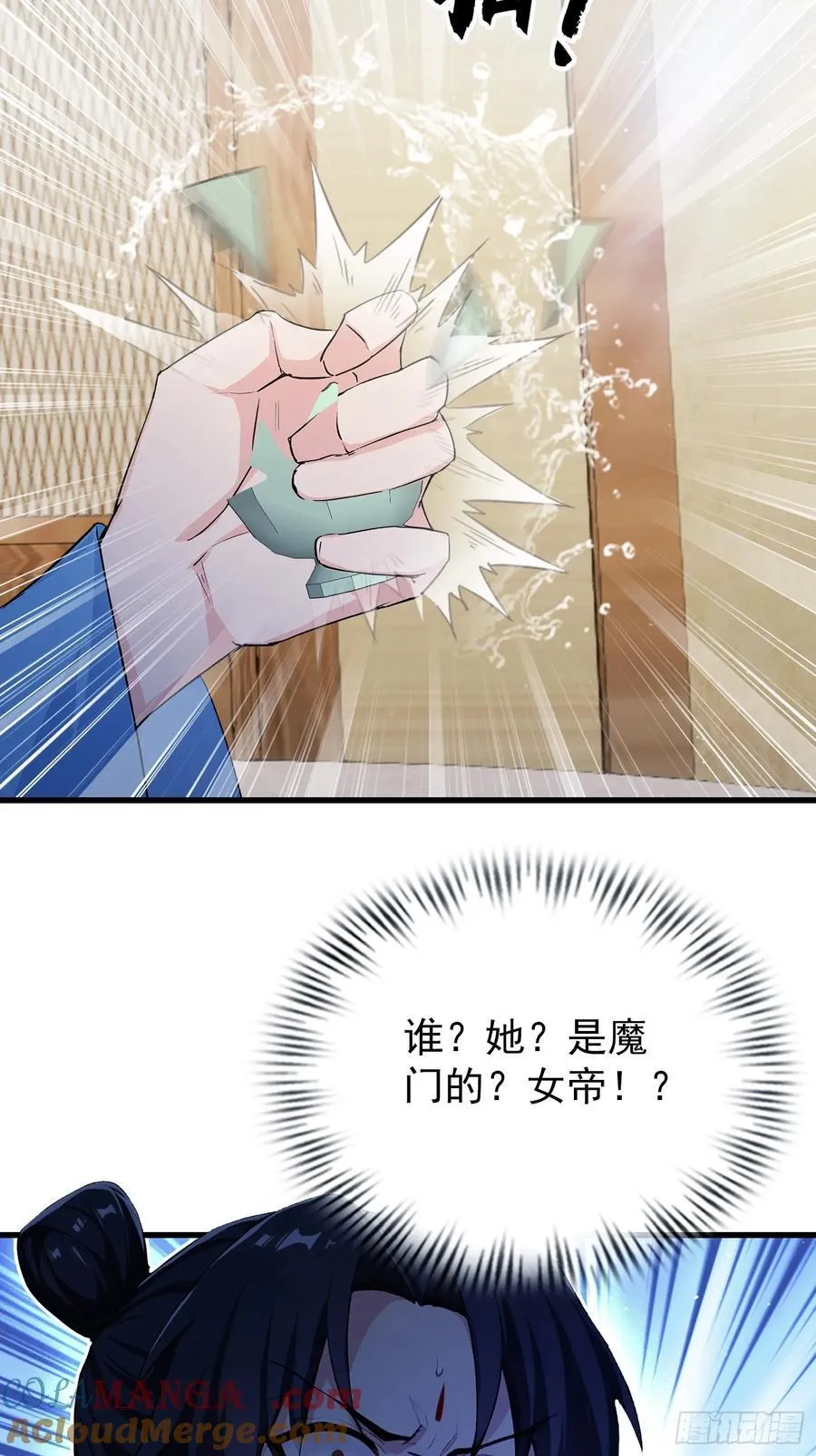 第279话 与女魔头二三事60