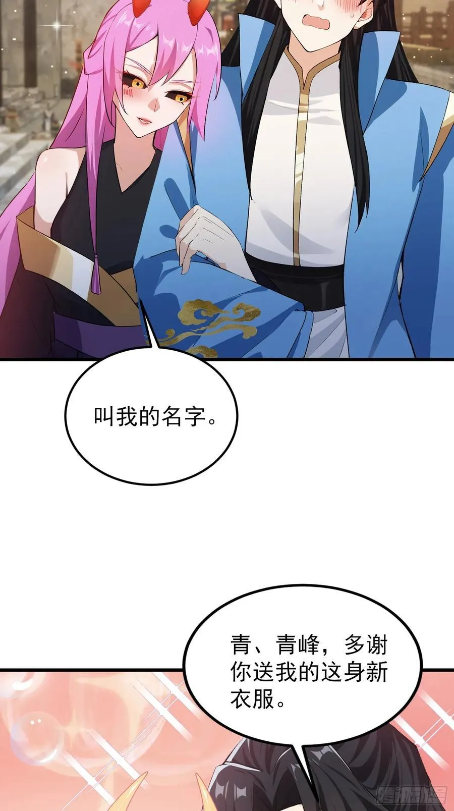 第277话 谁要和你地老天荒？4