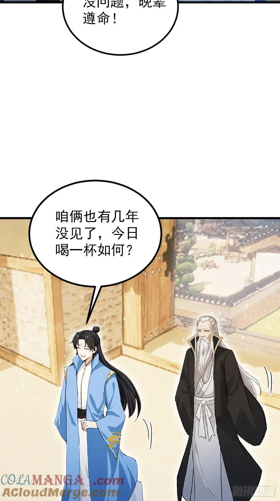 第279话 与女魔头二三事51