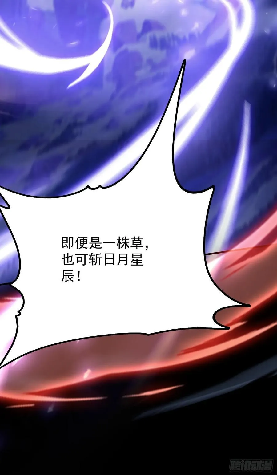第273话 我们打架你遛娃？31