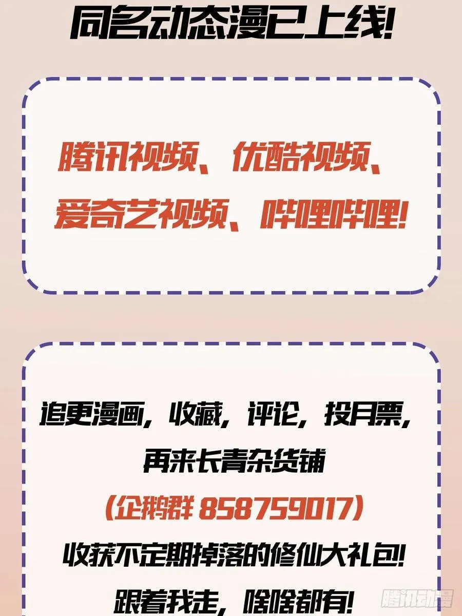 第276话 他才不是穷小子啦！77