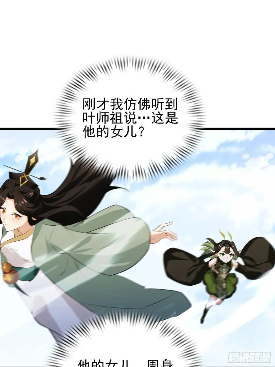 第274话 爱与正义的战士52