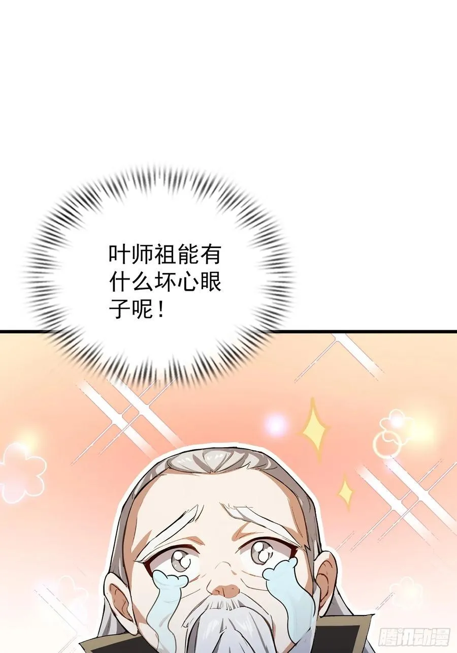 第279话 与女魔头二三事35
