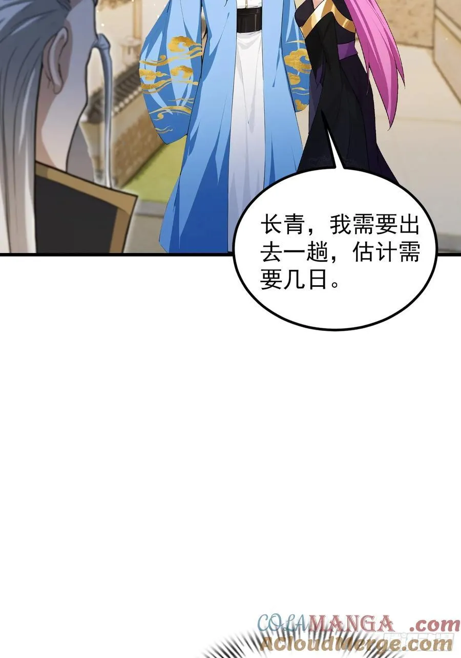 第279话 与女魔头二三事42