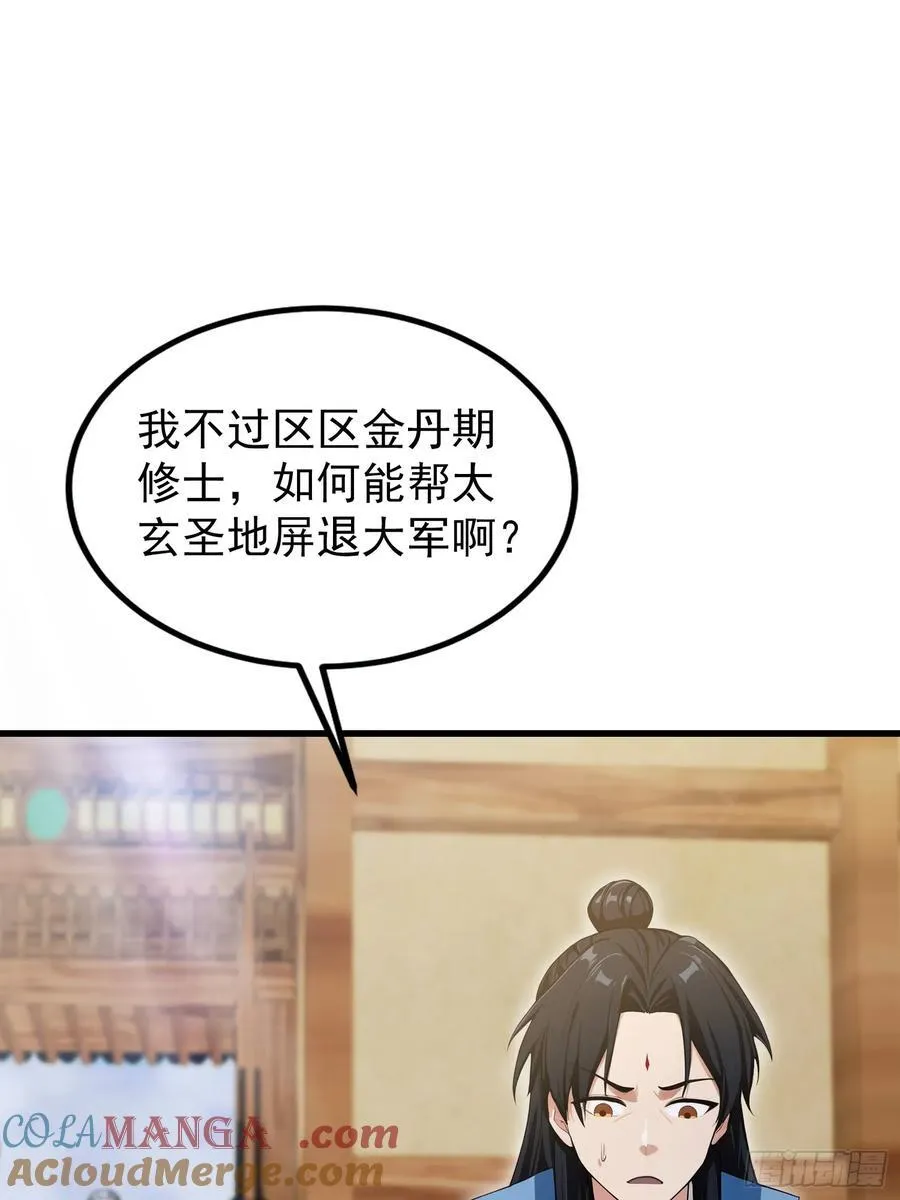 第279话 与女魔头二三事24