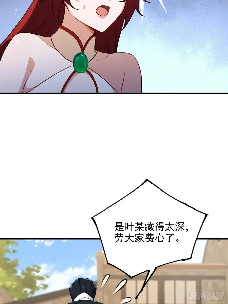 第273话 我们打架你遛娃？83