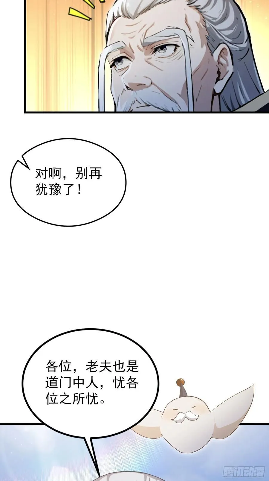第277话 谁要和你地老天荒？31