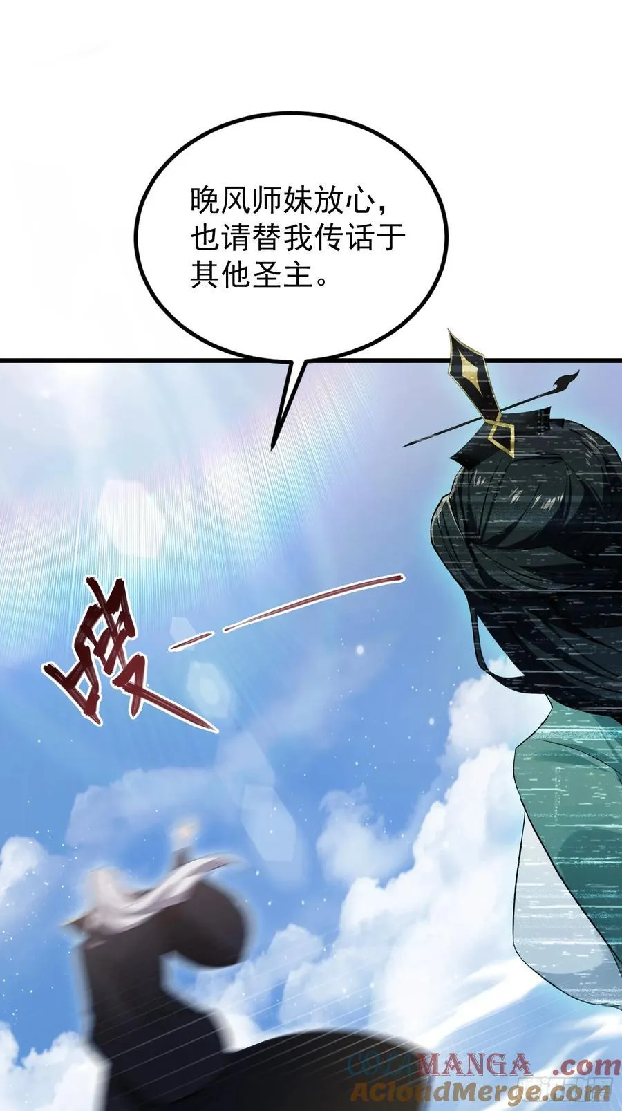 第277话 谁要和你地老天荒？45
