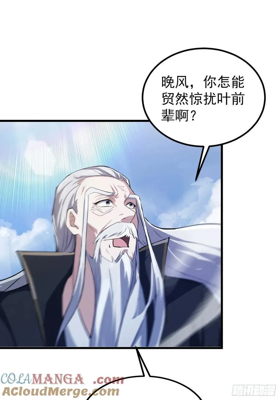 第277话 谁要和你地老天荒？36