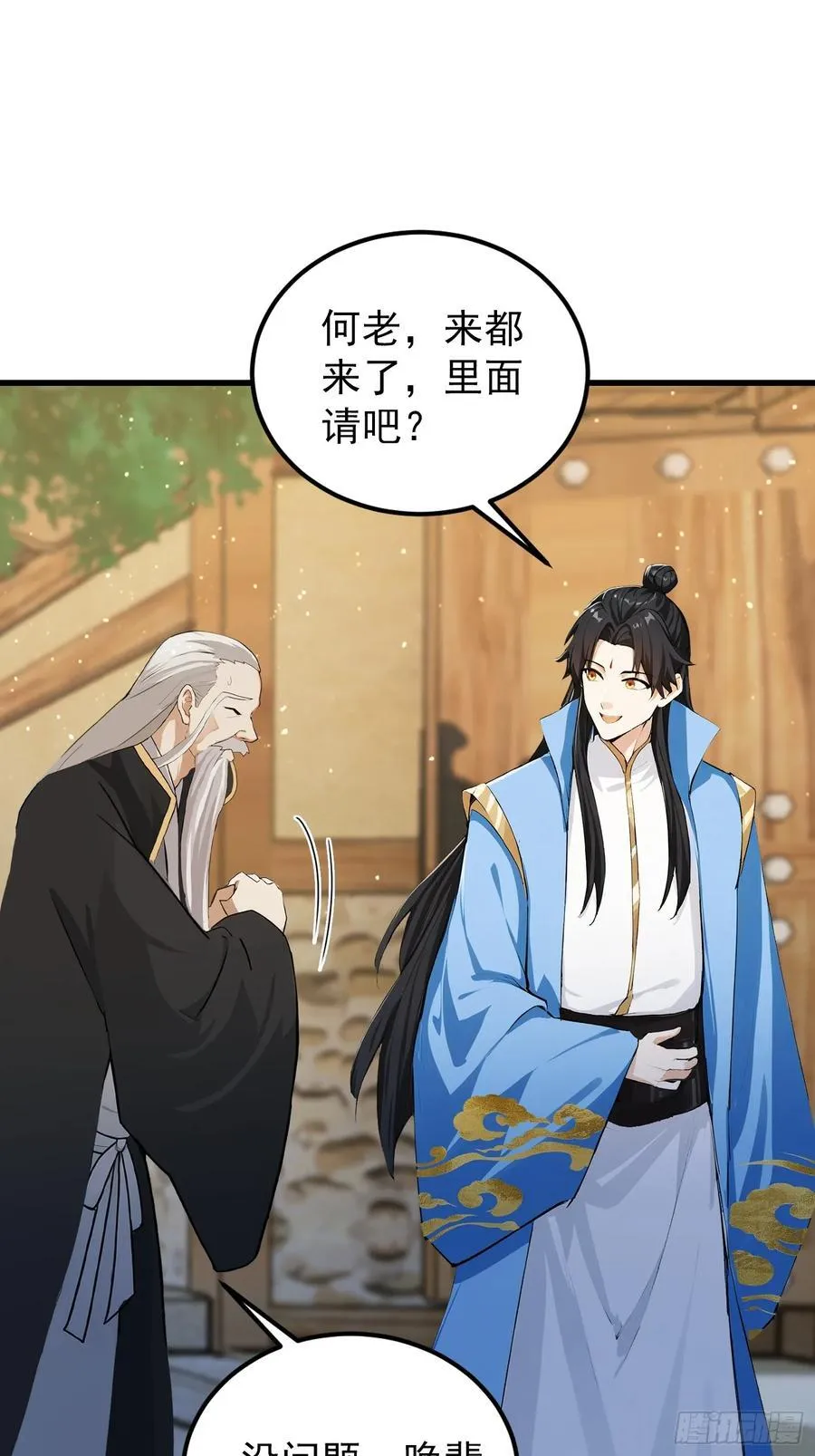 第279话 与女魔头二三事50
