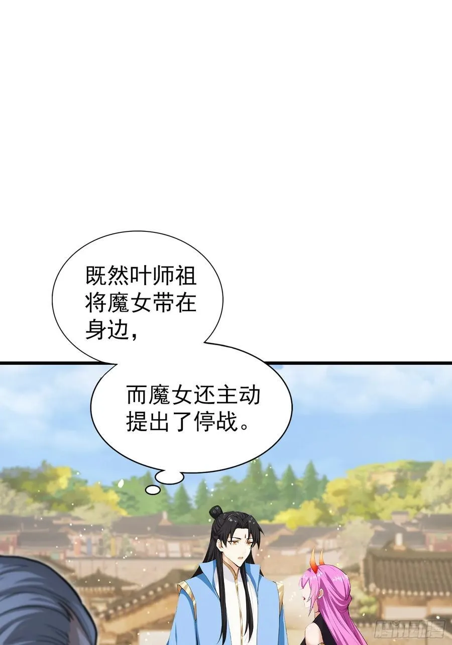 第279话 与女魔头二三事41