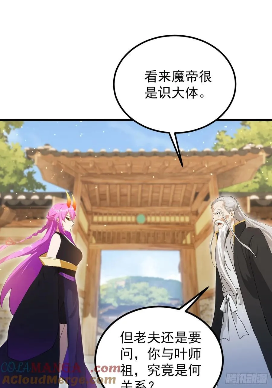 第279话 与女魔头二三事3