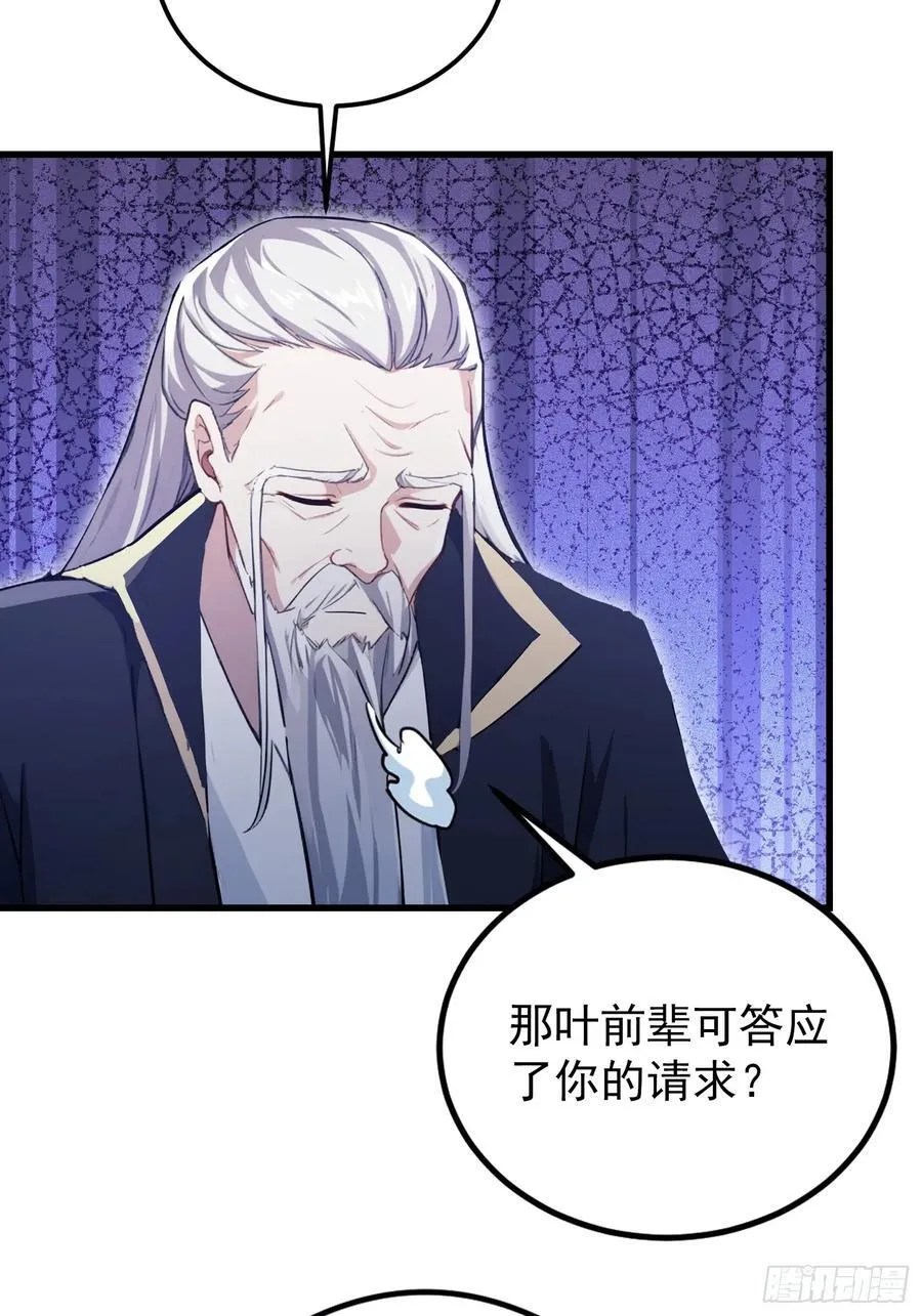第277话 谁要和你地老天荒？40