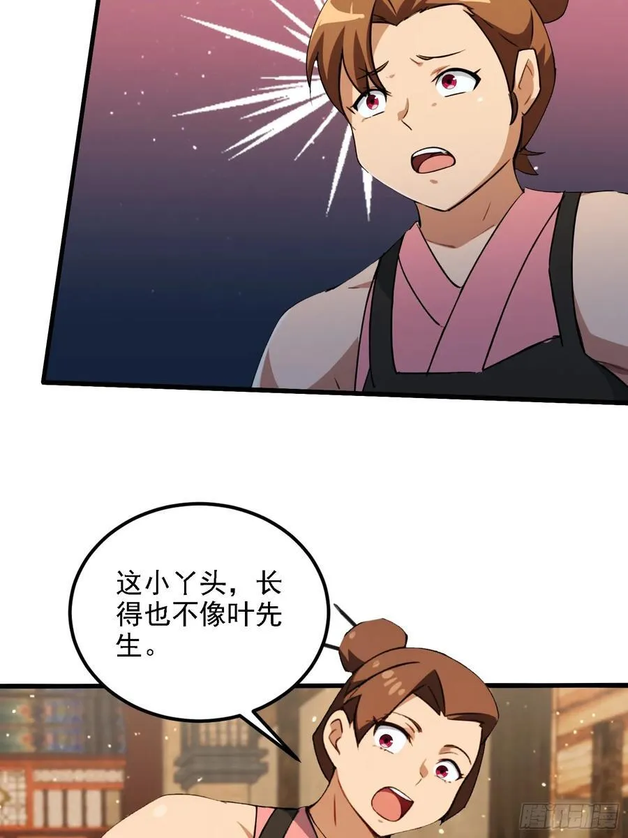 第273话 我们打架你遛娃？74