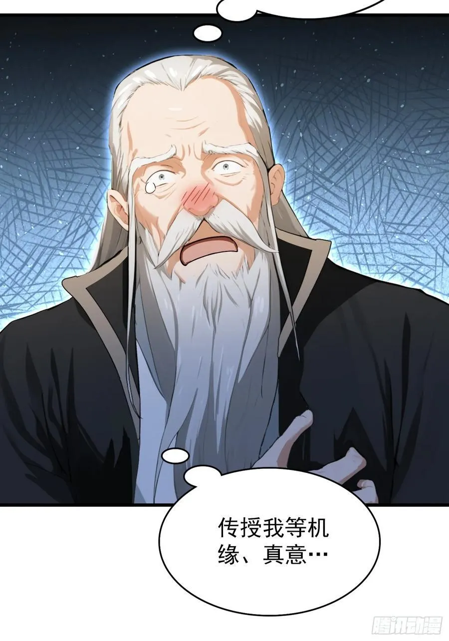第279话 与女魔头二三事34
