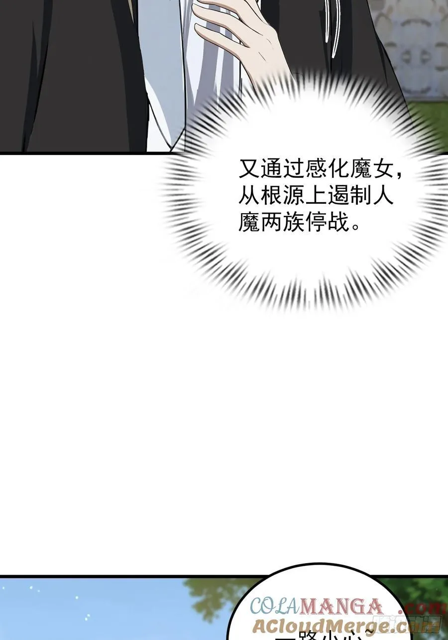第279话 与女魔头二三事45