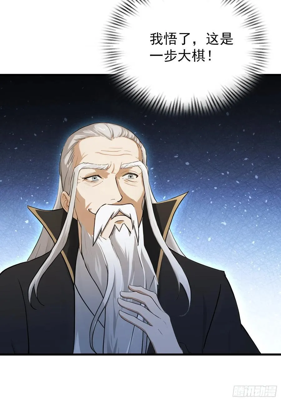 第279话 与女魔头二三事43