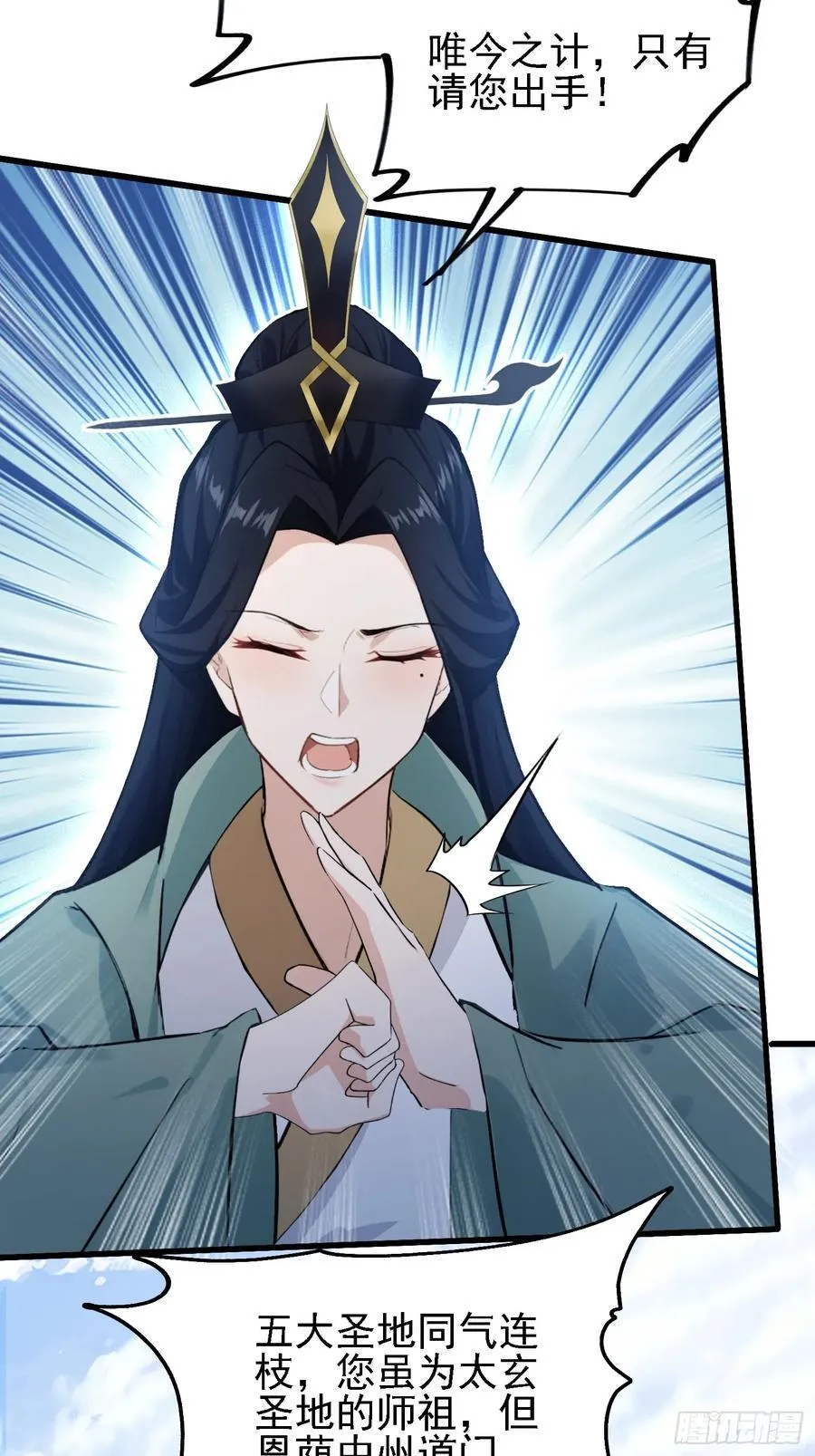 第274话 爱与正义的战士13