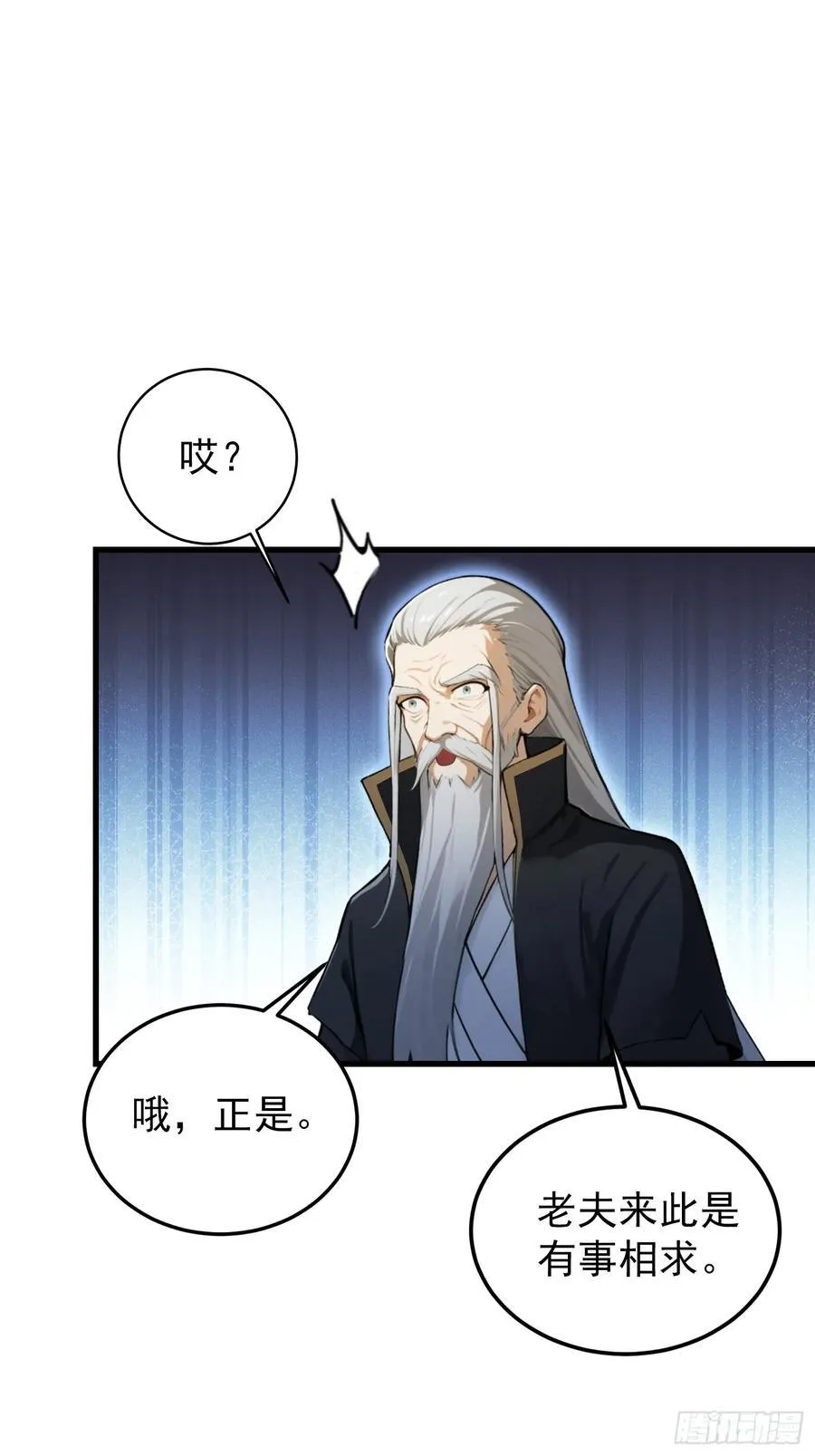 第278话 叶先生何故先投！13