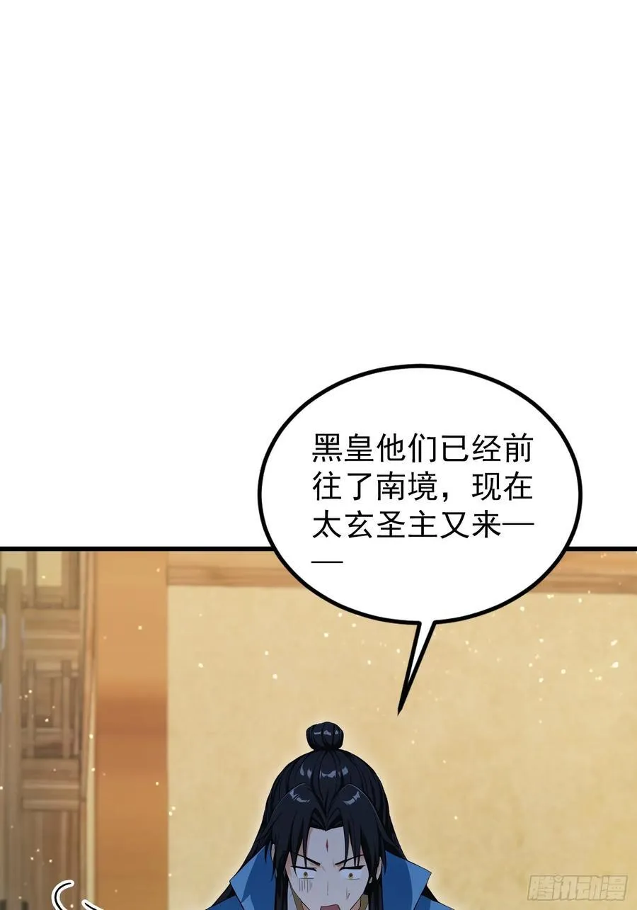 第279话 与女魔头二三事11