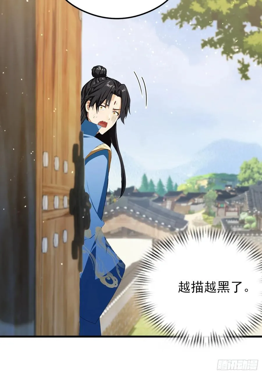 第279话 与女魔头二三事10