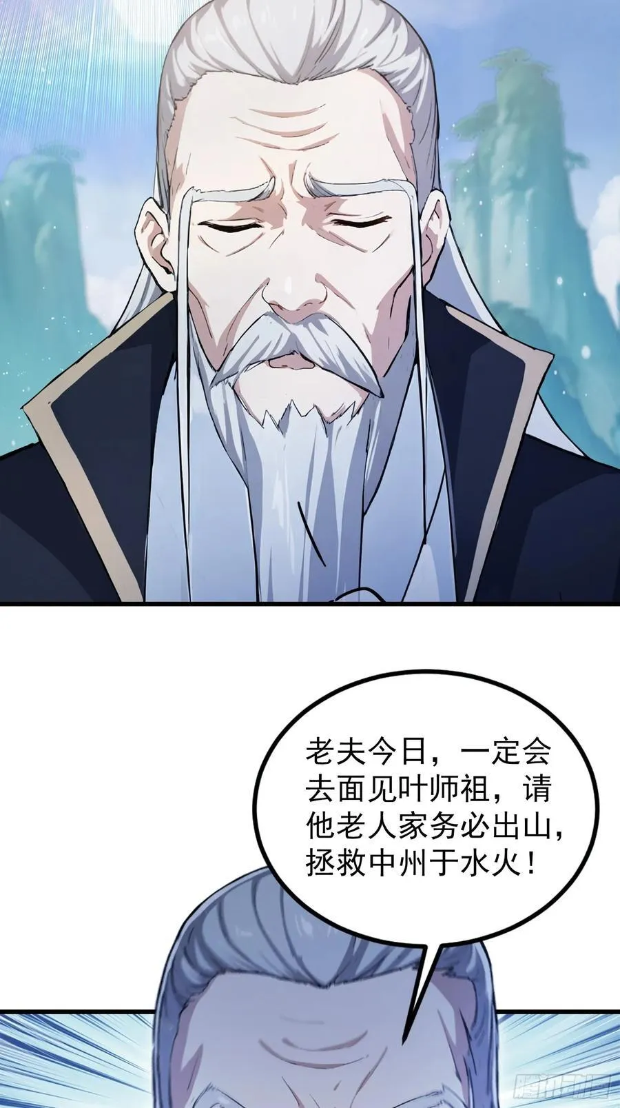 第277话 谁要和你地老天荒？32