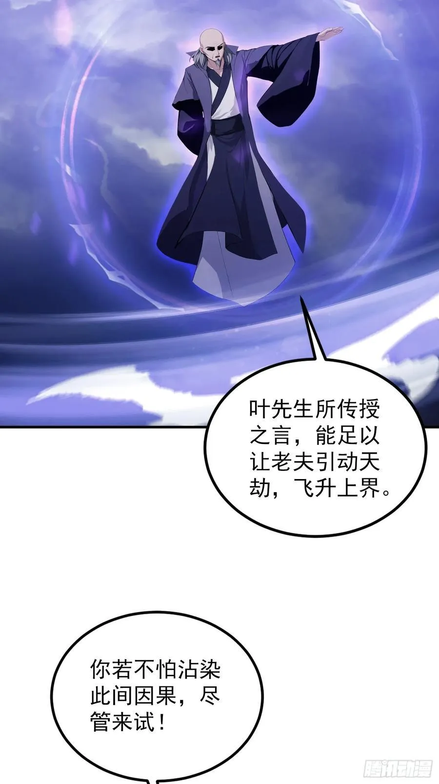 第273话 我们打架你遛娃？44