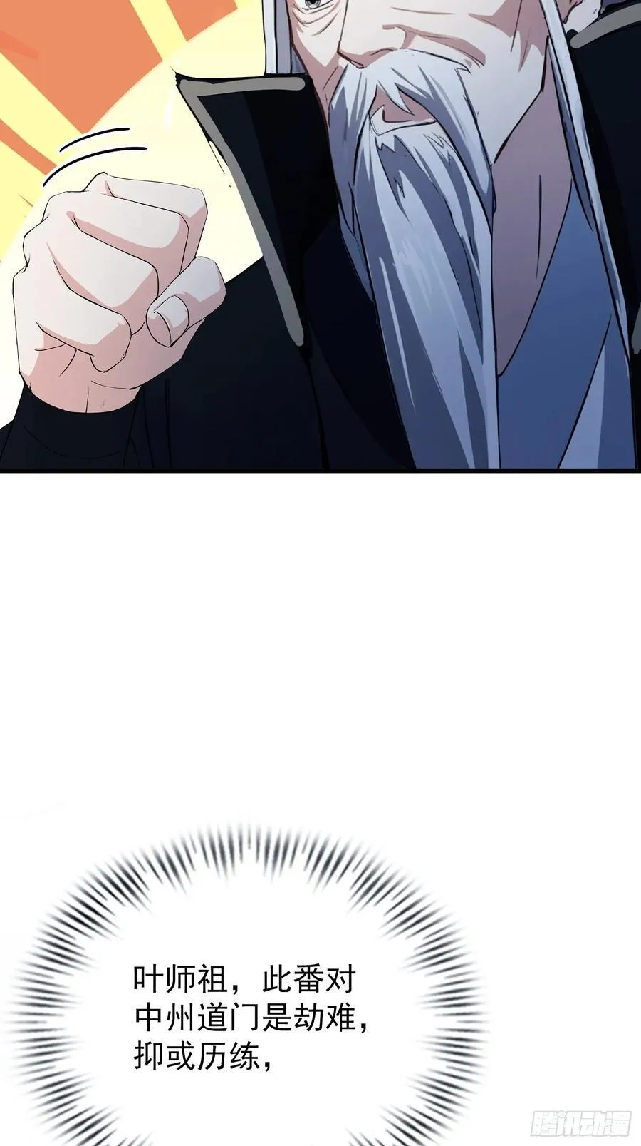 第277话 谁要和你地老天荒？47