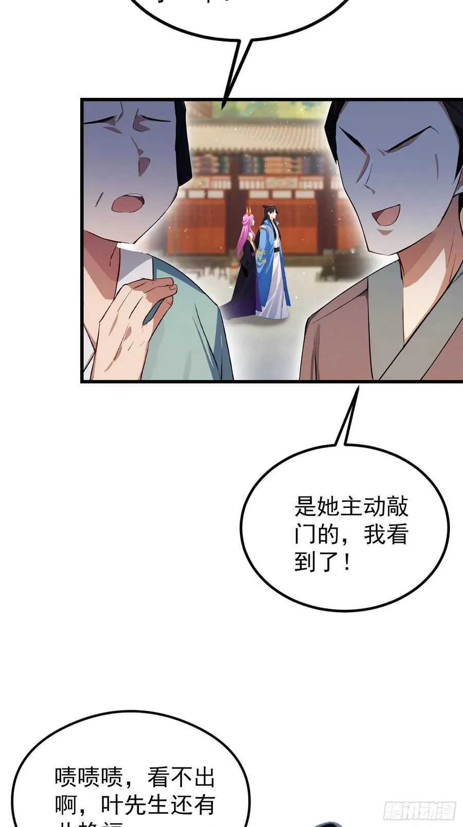 第277话 谁要和你地老天荒？7