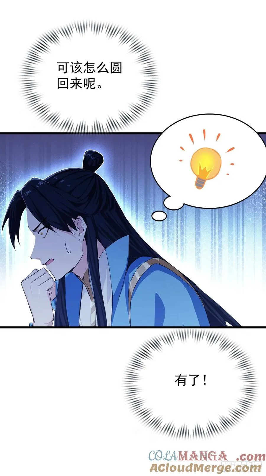第279话 与女魔头二三事66