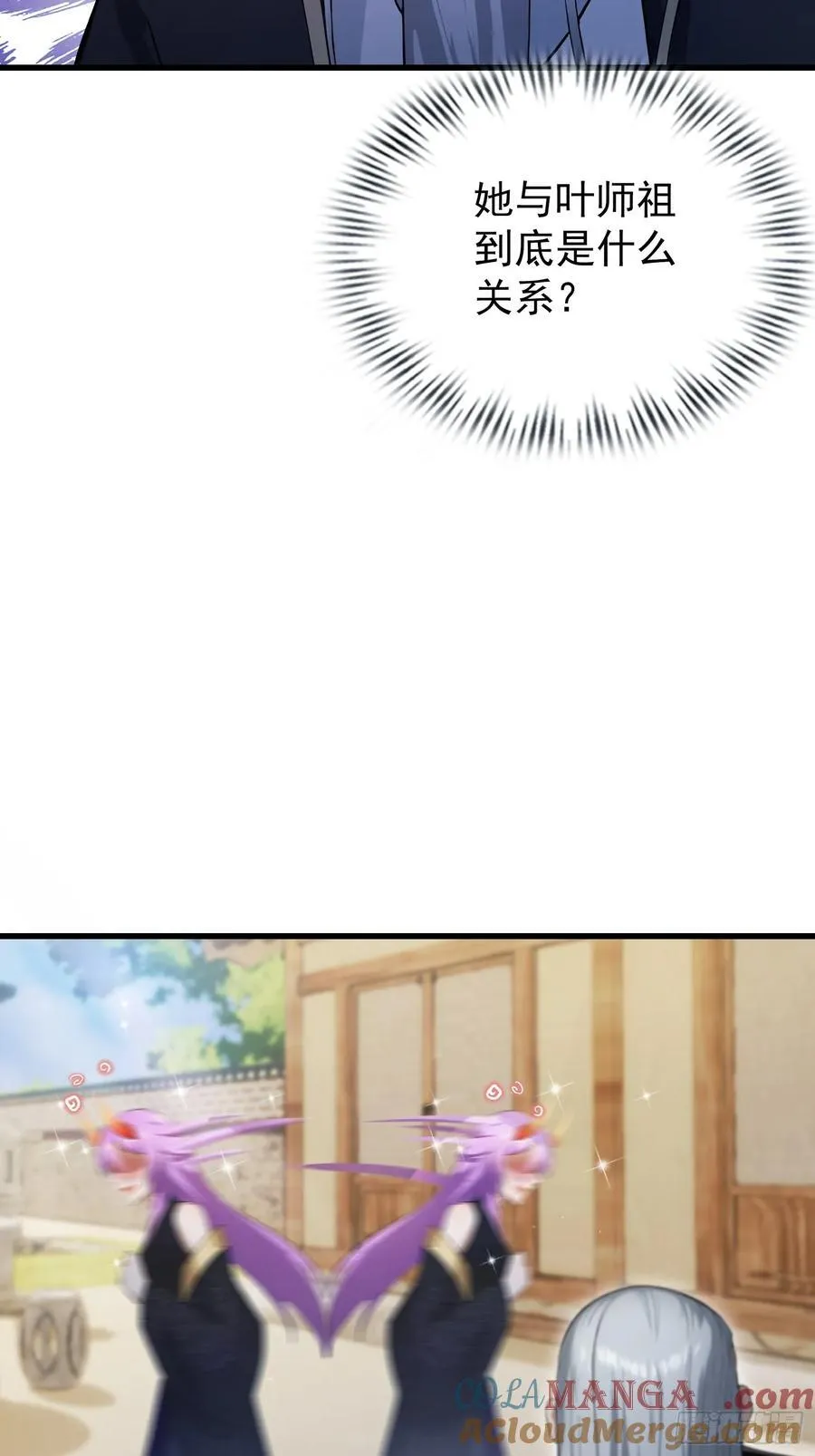 第278话 叶先生何故先投！51