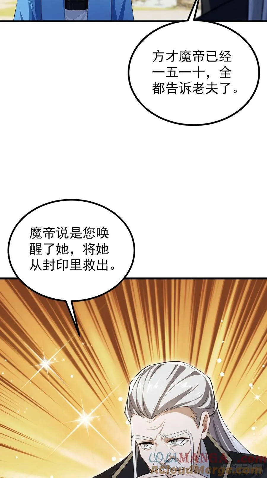 第279话 与女魔头二三事69