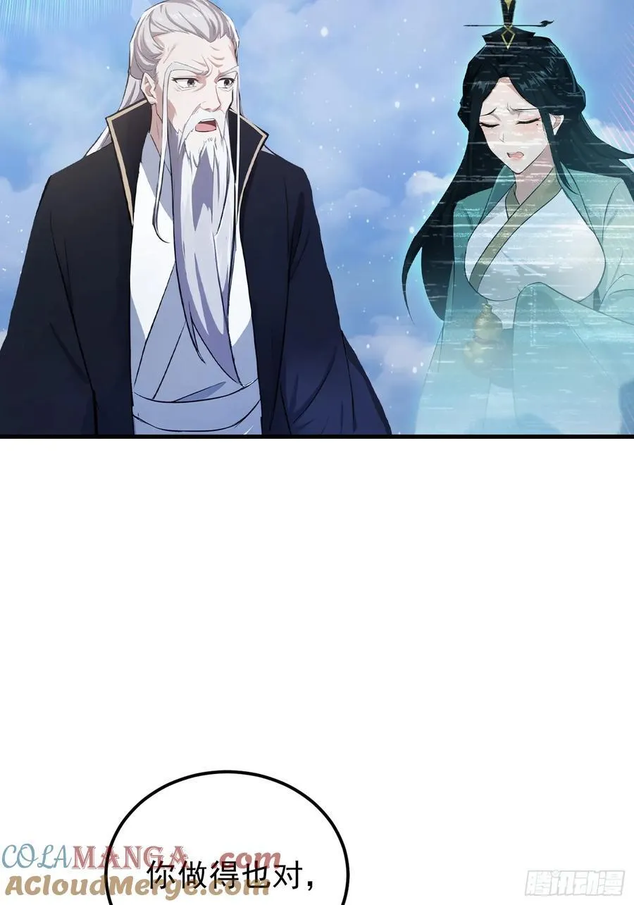 第277话 谁要和你地老天荒？39