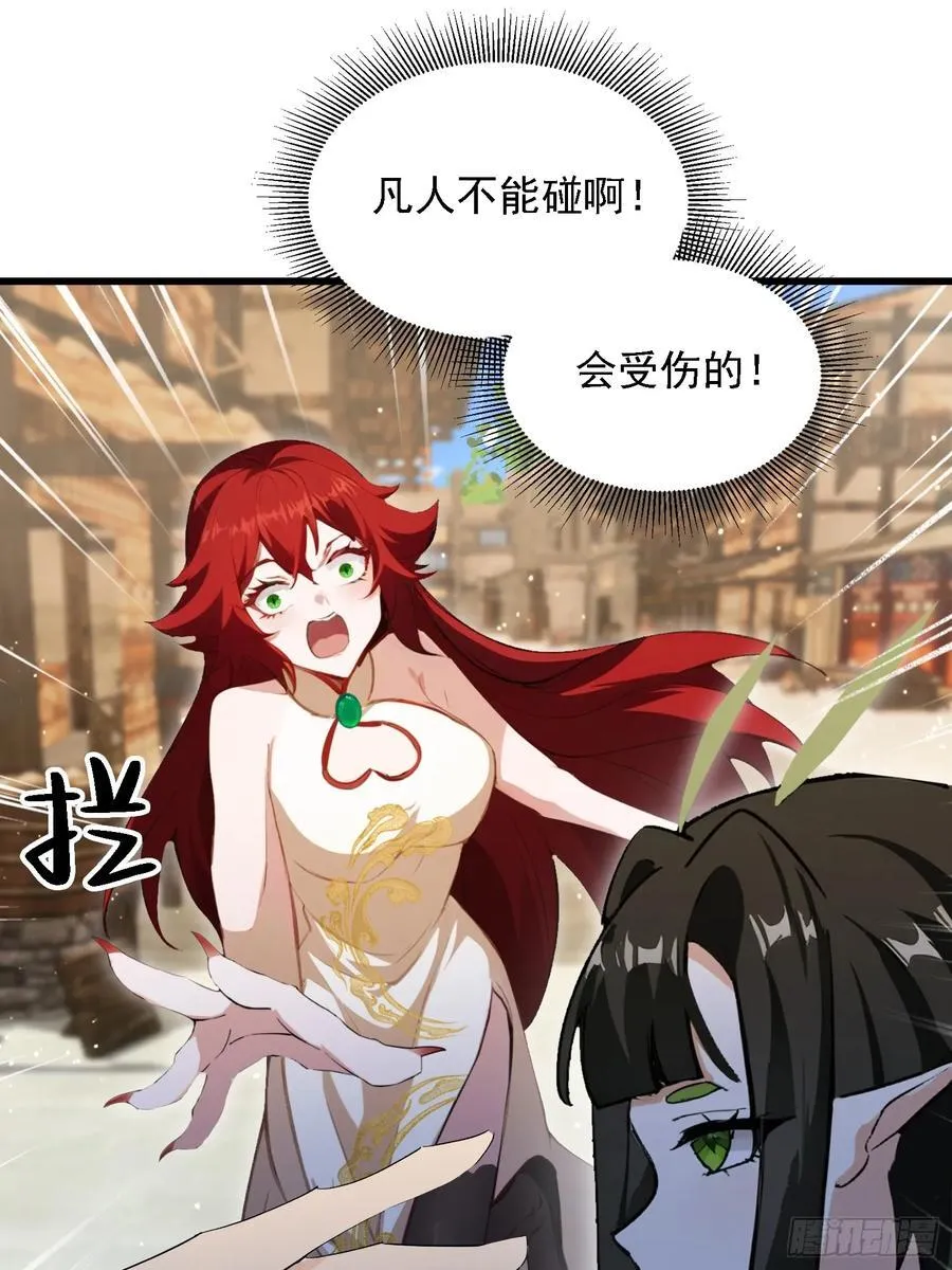 第273话 我们打架你遛娃？80