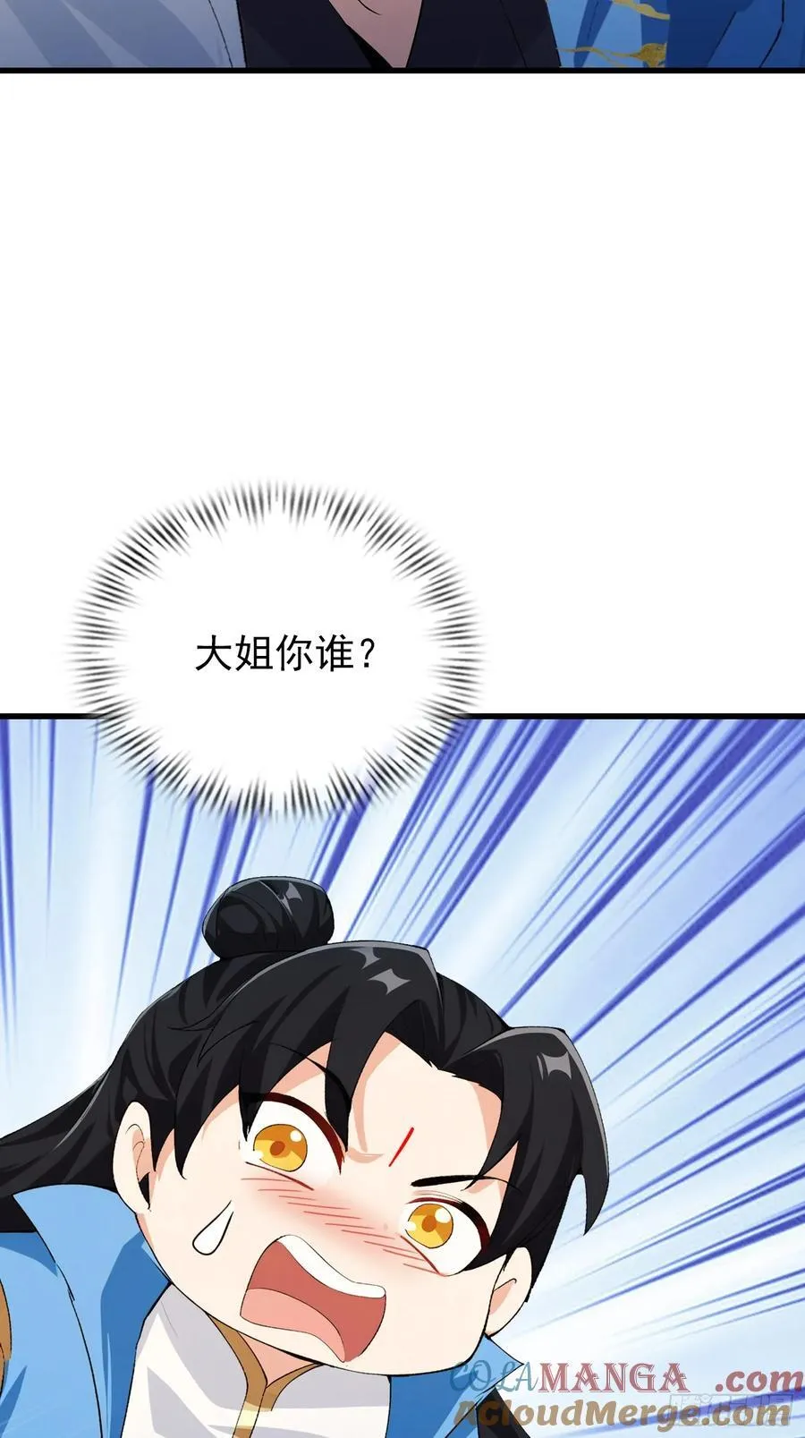 第277话 谁要和你地老天荒？24