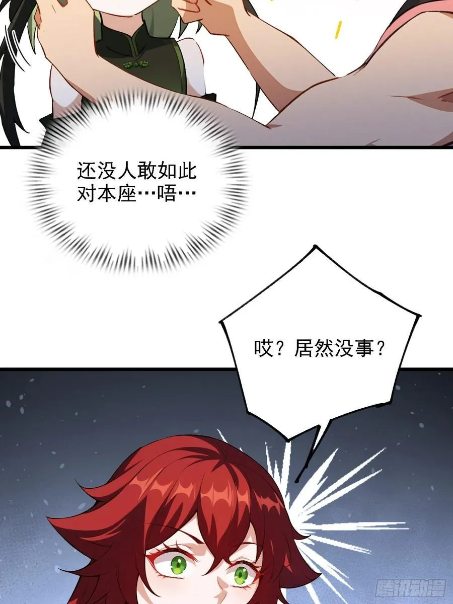 第273话 我们打架你遛娃？82