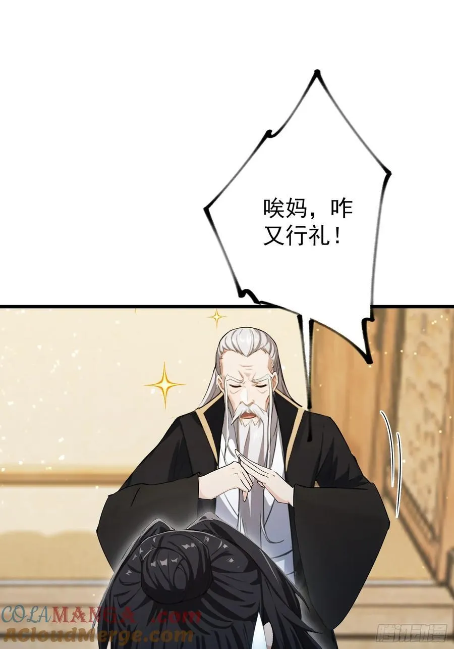 第279话 与女魔头二三事48
