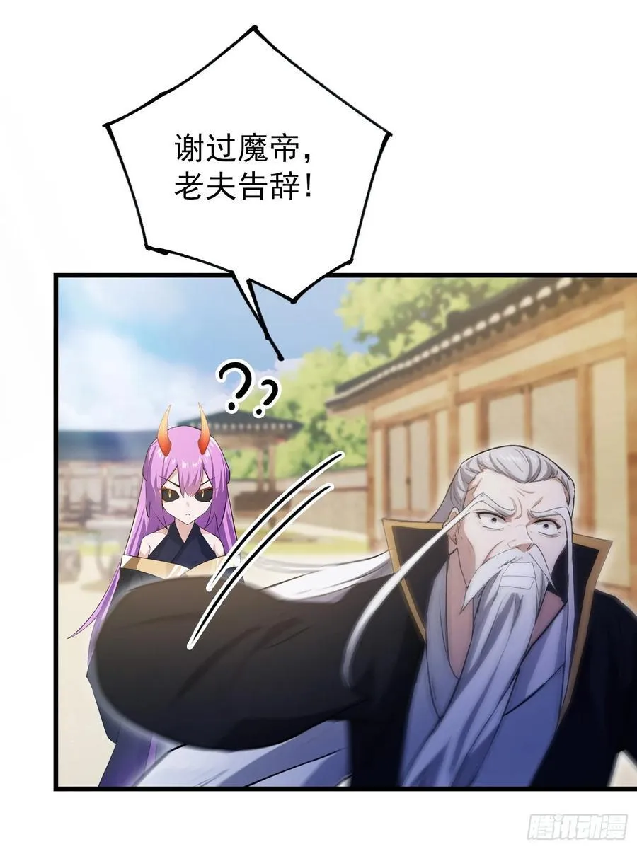 第279话 与女魔头二三事23