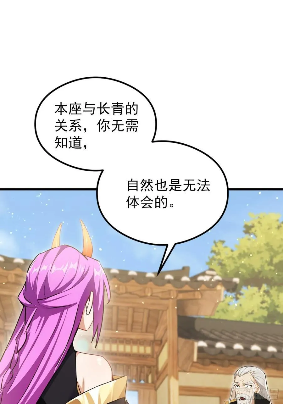 第279话 与女魔头二三事14