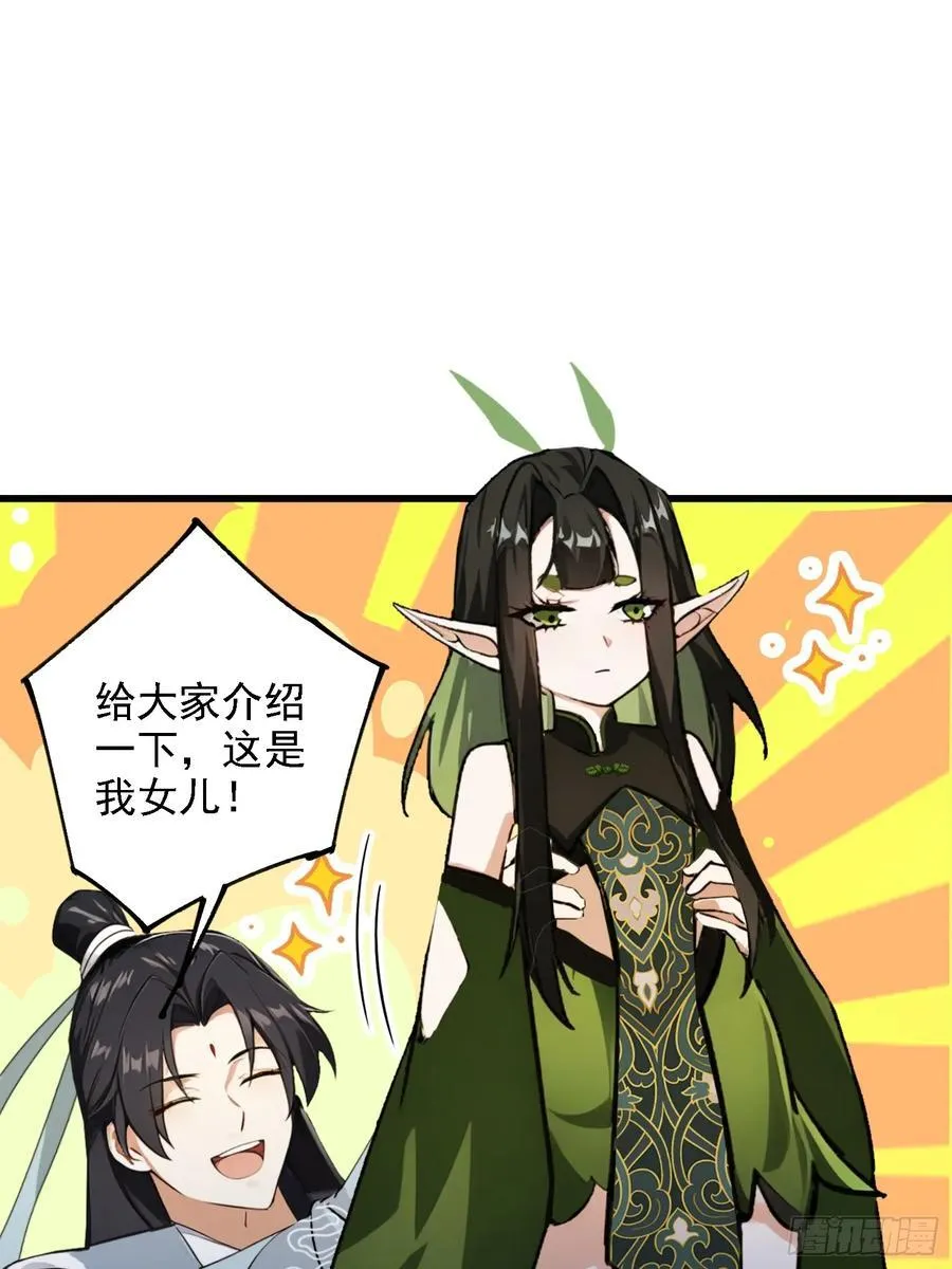 第273话 我们打架你遛娃？70