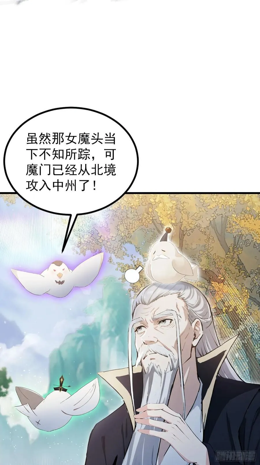 第277话 谁要和你地老天荒？29