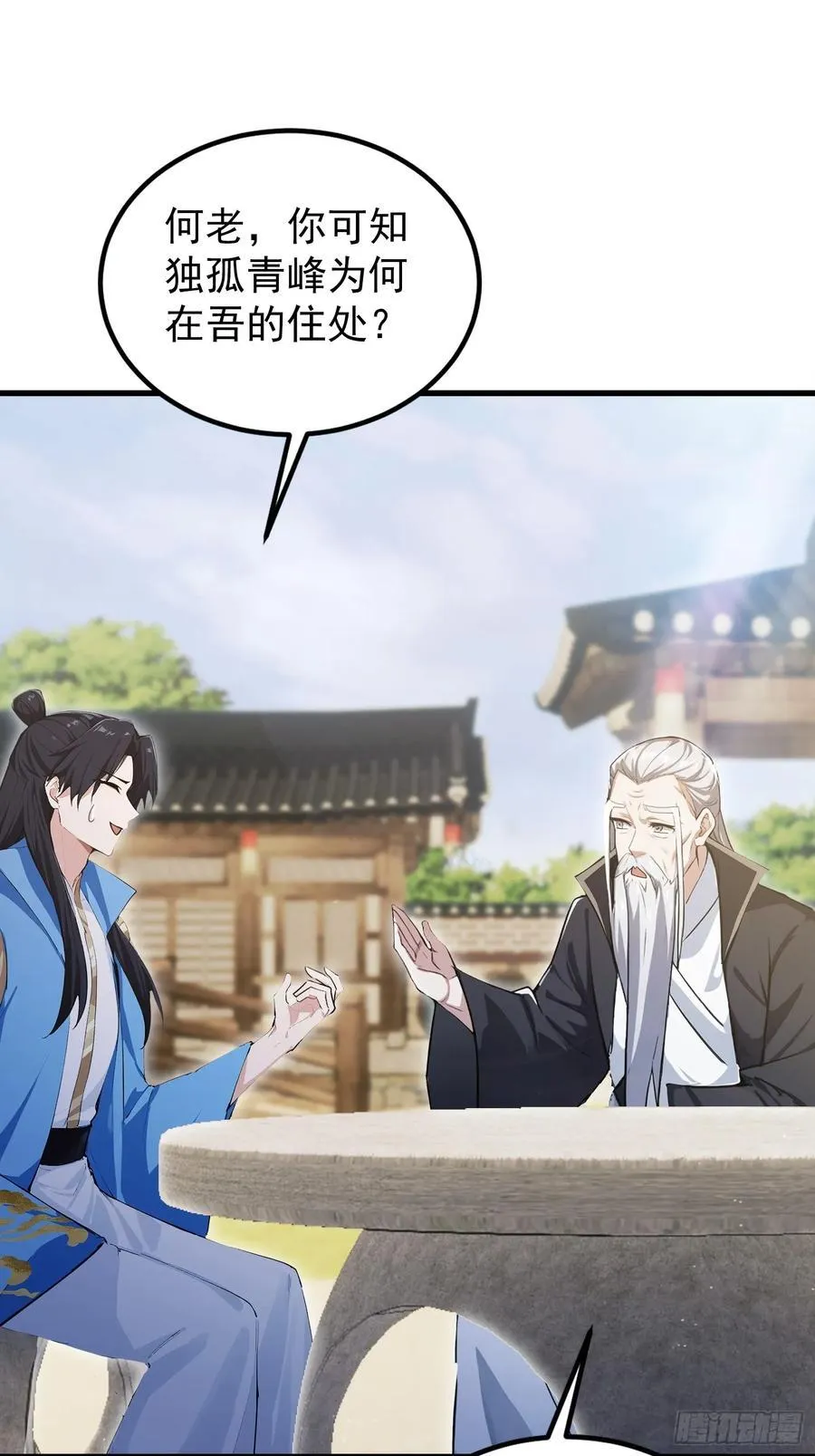 第279话 与女魔头二三事67