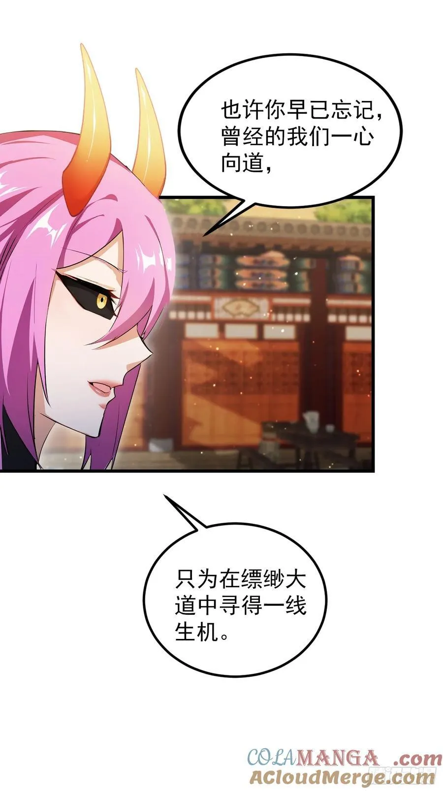 第277话 谁要和你地老天荒？21