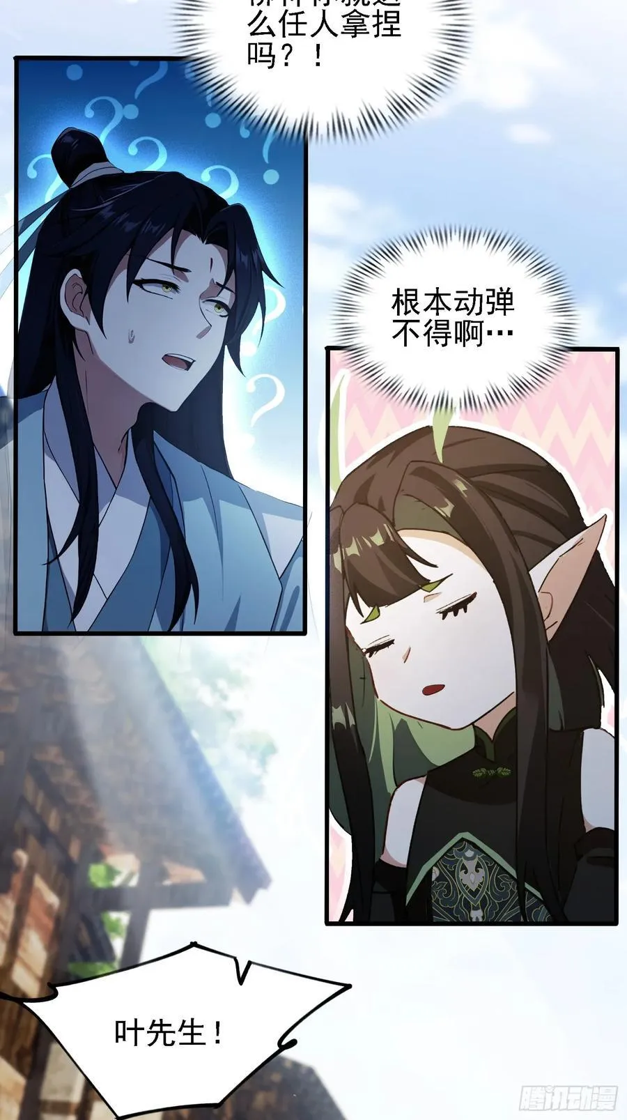 第274话 爱与正义的战士5